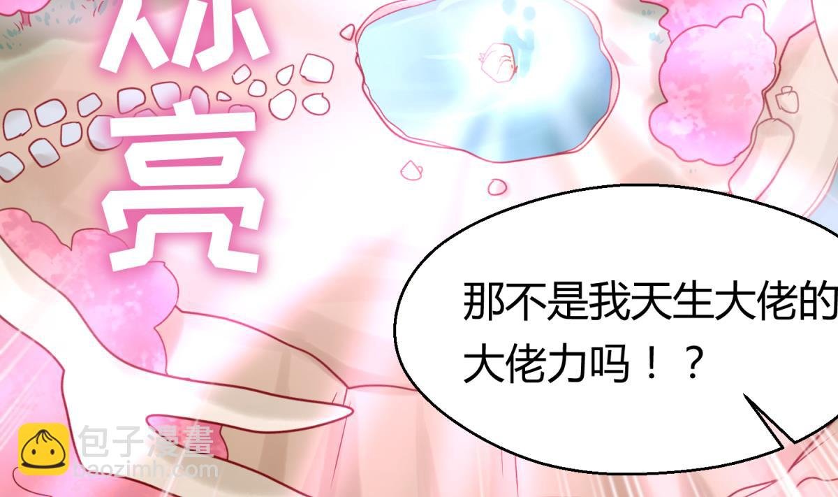 第64话 梦中乌妖