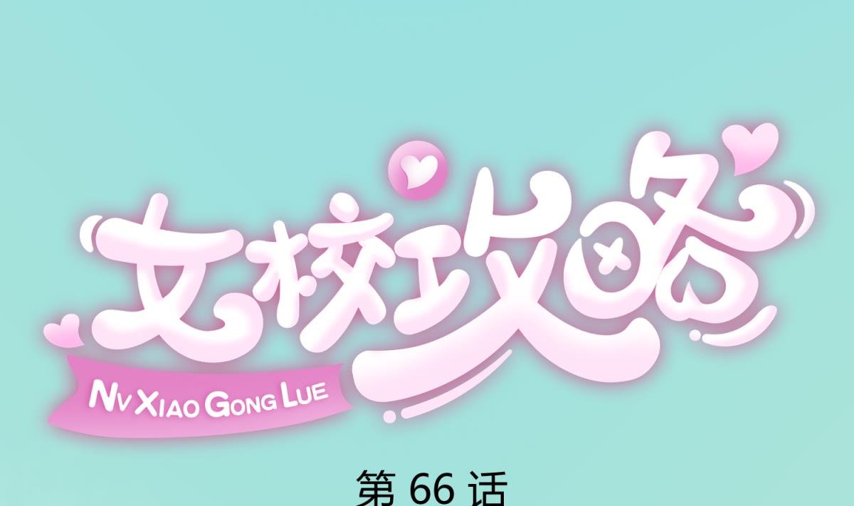 第66话 不可说