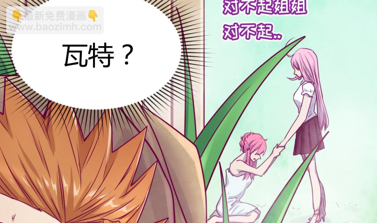 第66话 不可说