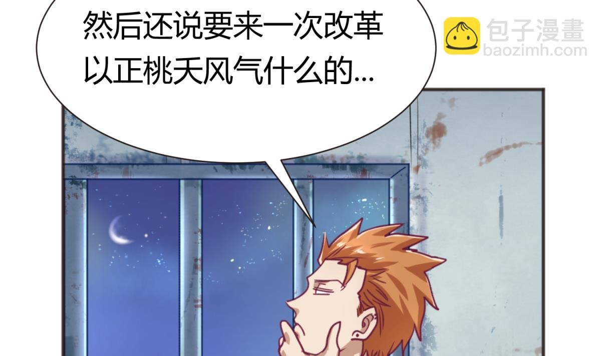 第66话 不可说
