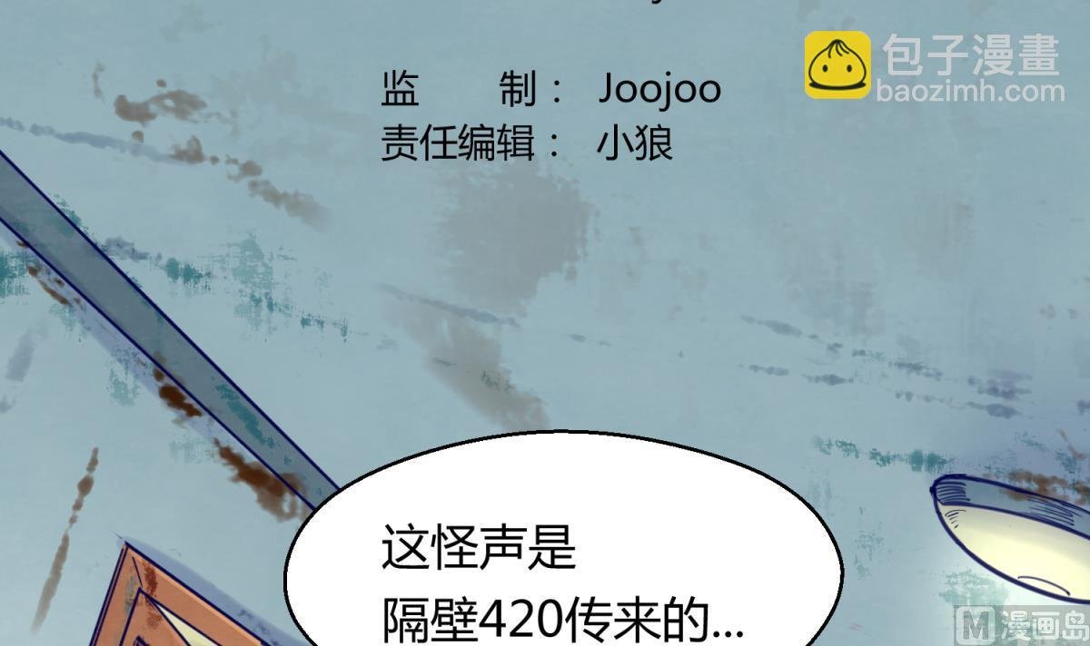 第67话 别有洞天420
