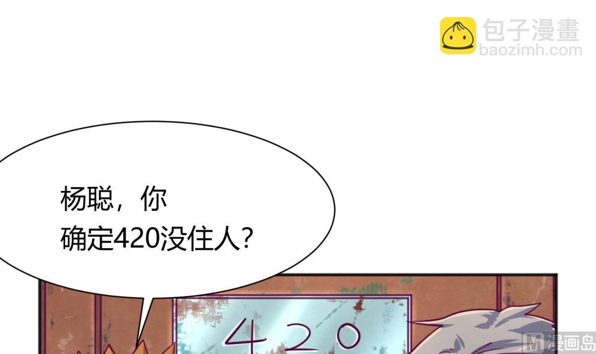 第67话 别有洞天420