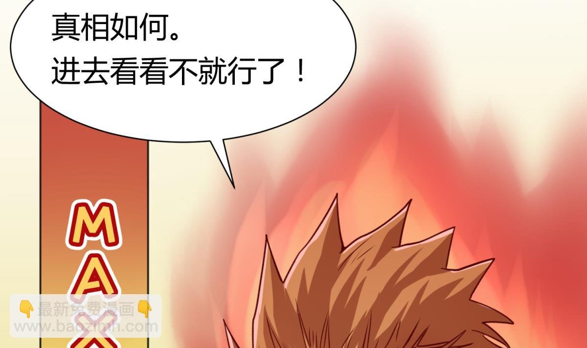 第67话 别有洞天420