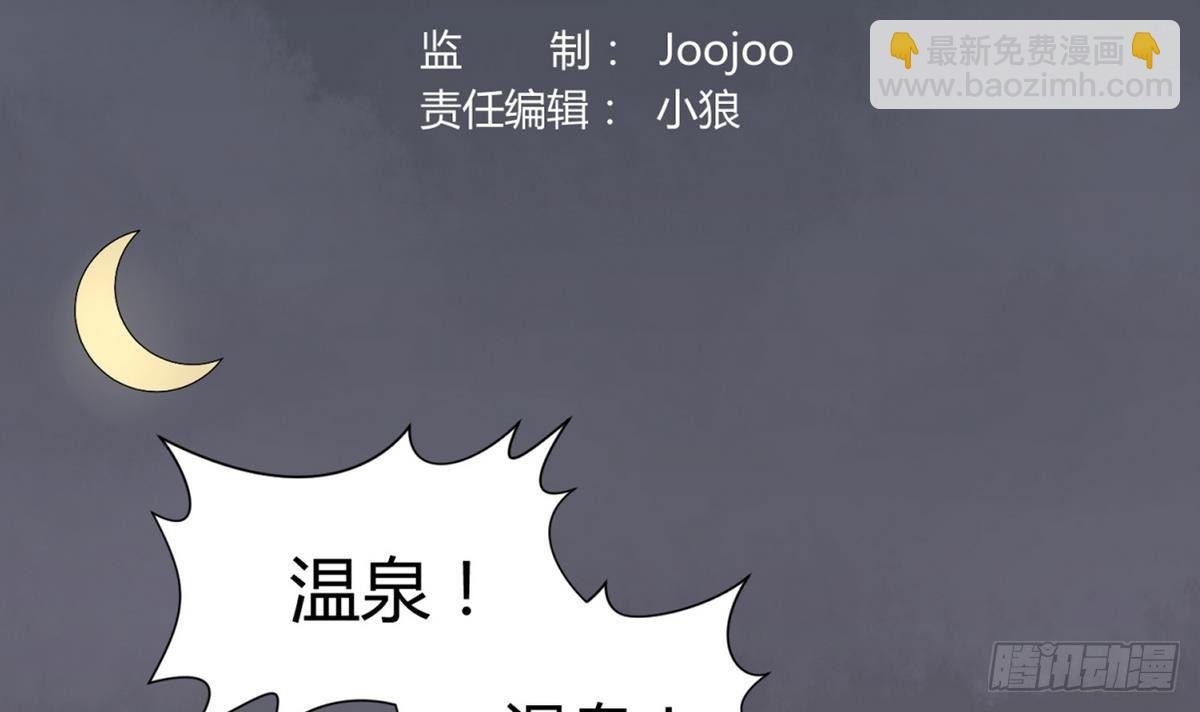 第7话 妹子,你的浴巾掉了