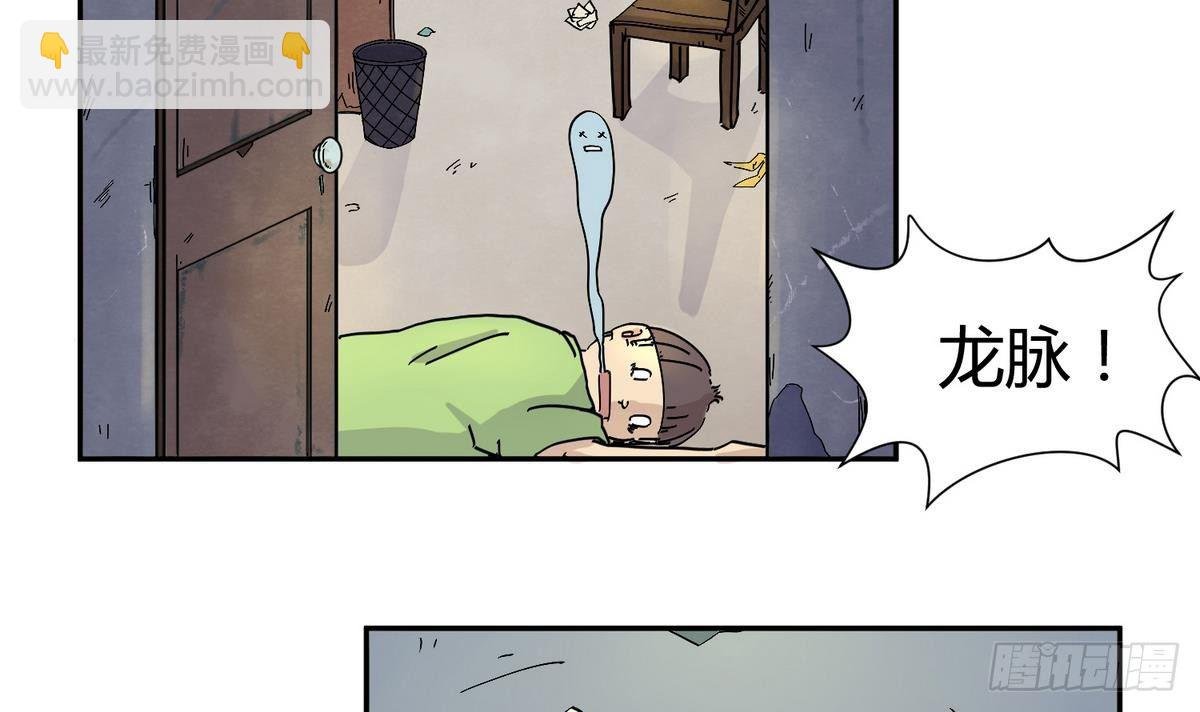第7话 妹子,你的浴巾掉了