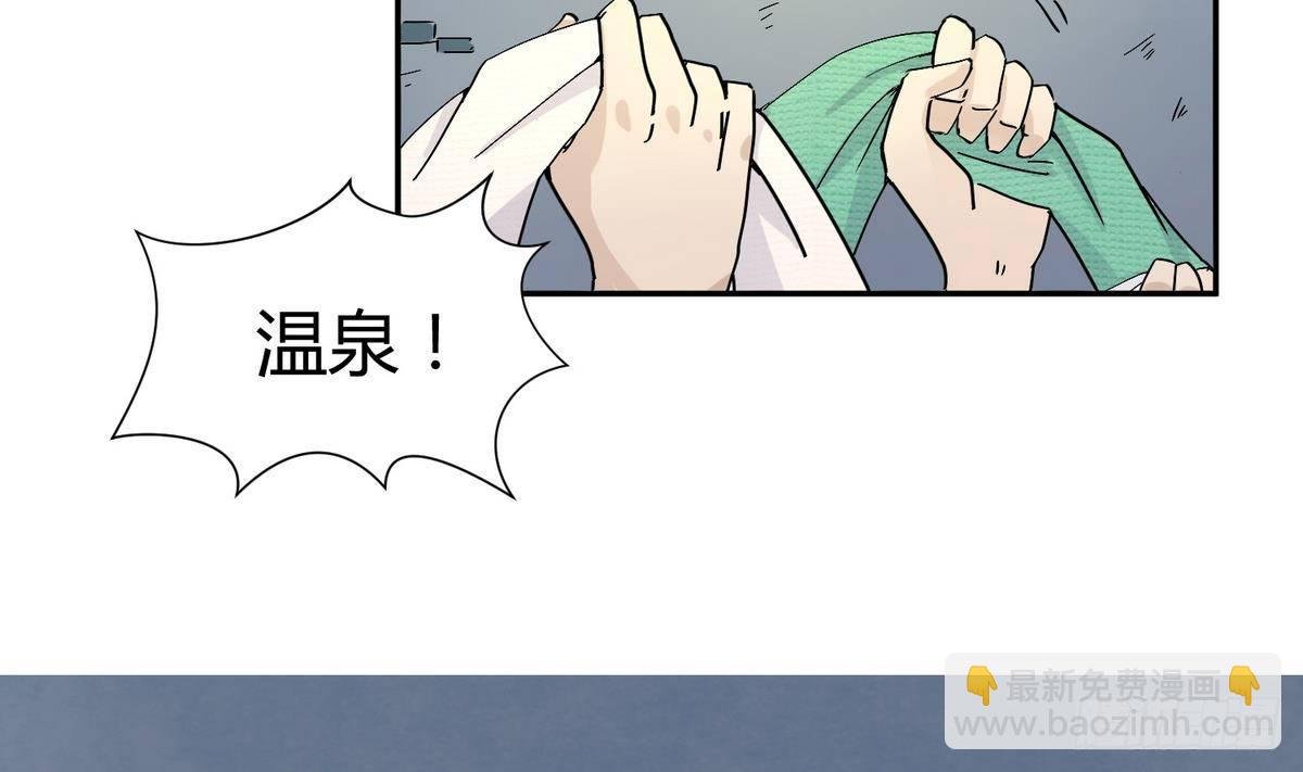 第7话 妹子,你的浴巾掉了