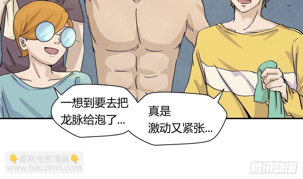 第7话 妹子,你的浴巾掉了