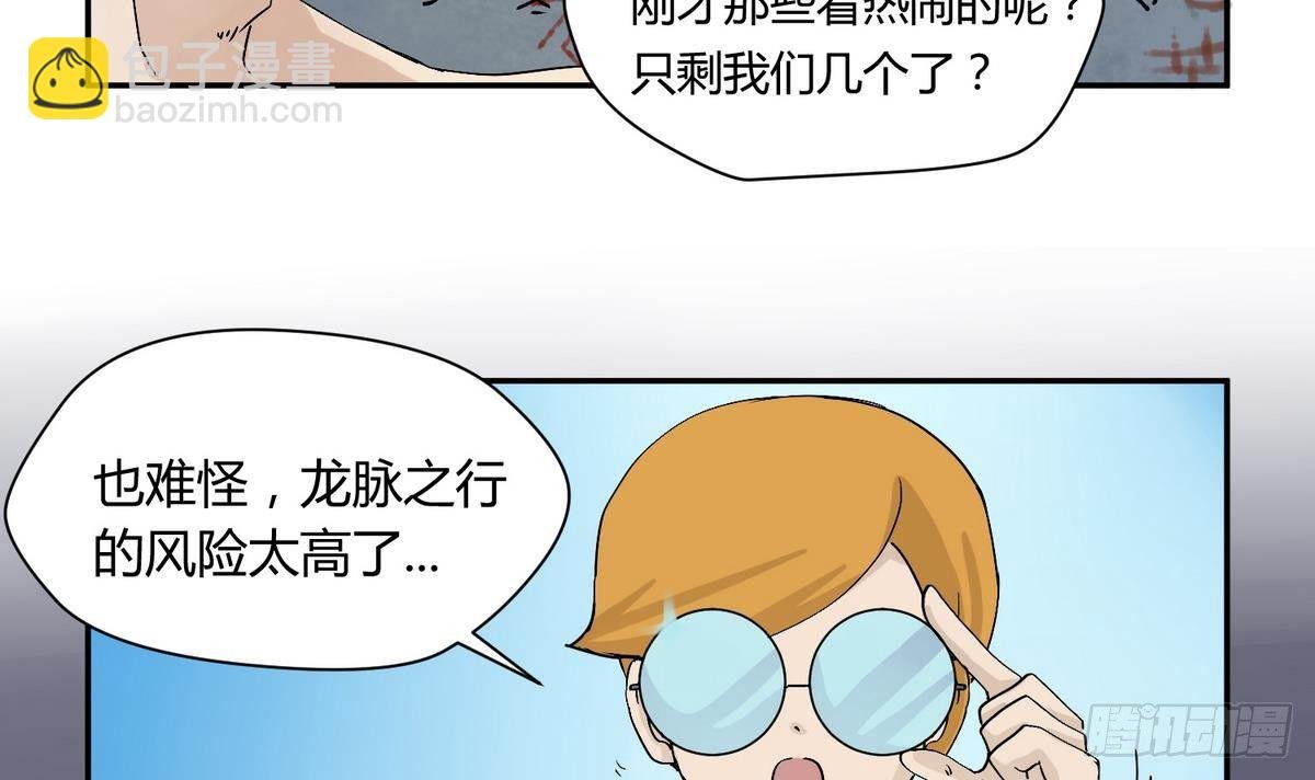 第7话 妹子,你的浴巾掉了