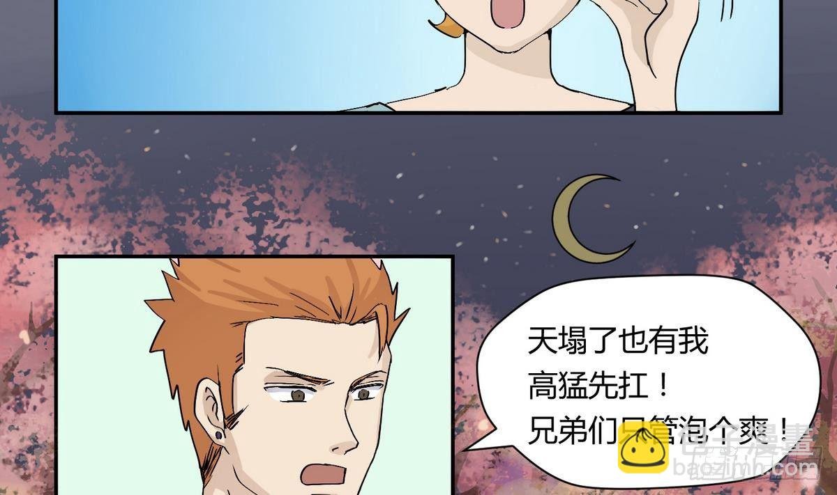 第7话 妹子,你的浴巾掉了