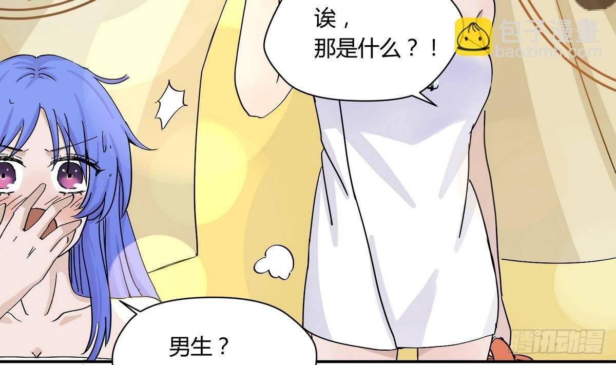 第7话 妹子,你的浴巾掉了