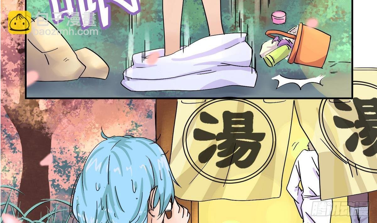 第7话 妹子,你的浴巾掉了
