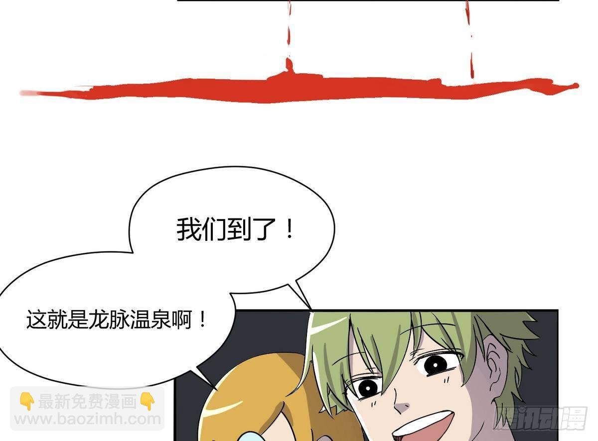 第7话 妹子,你的浴巾掉了