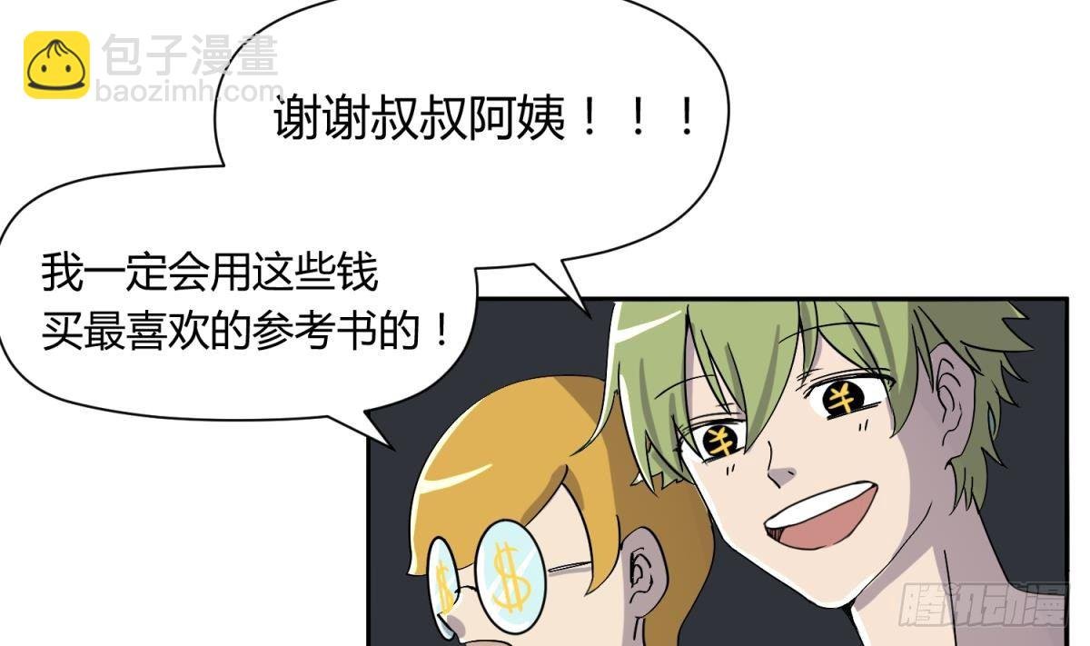 第7话 妹子,你的浴巾掉了