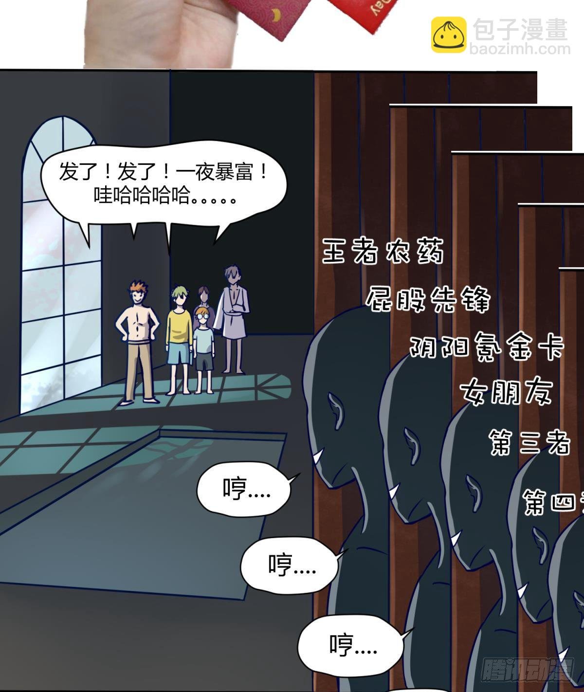 第7话 妹子,你的浴巾掉了