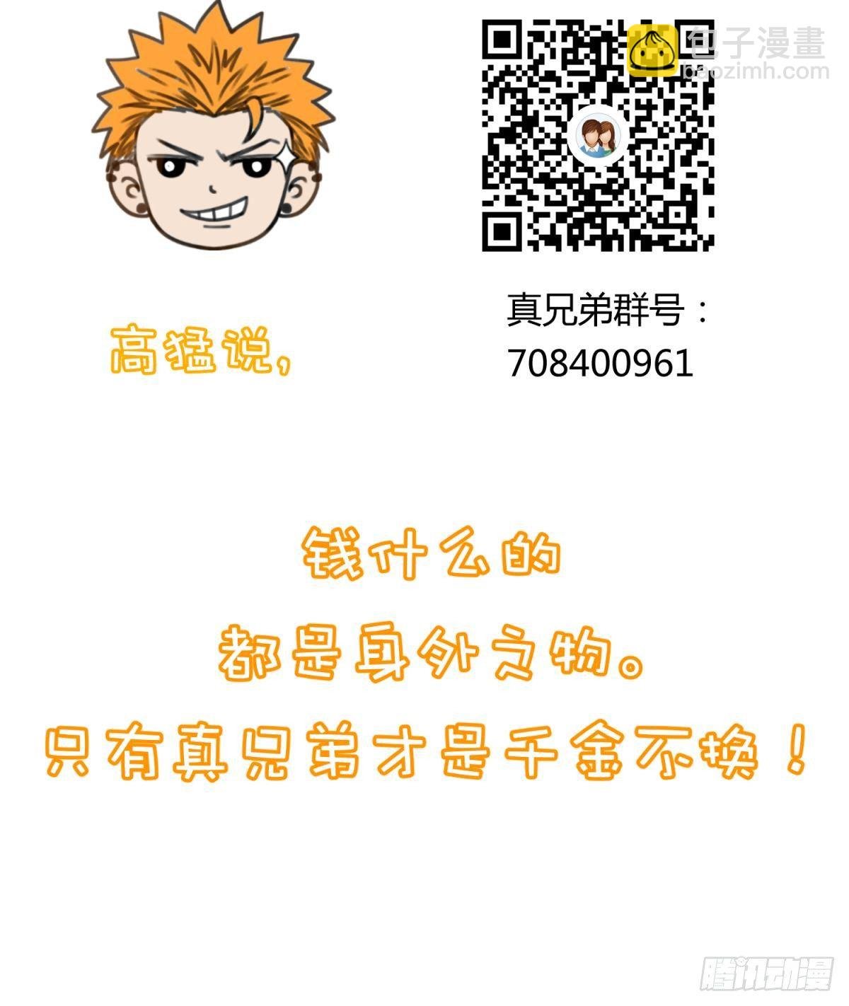 第7话 妹子,你的浴巾掉了