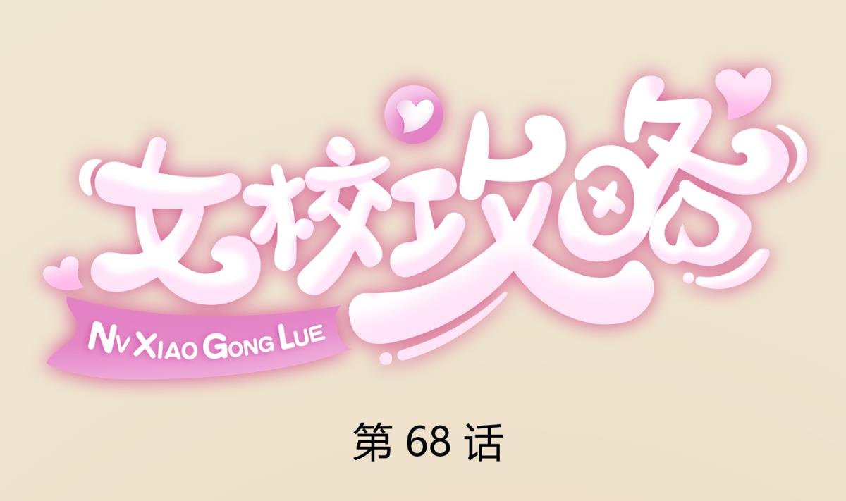 第68话 饿了爸来了