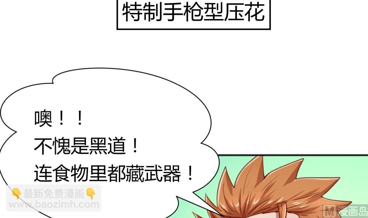 第68话 饿了爸来了