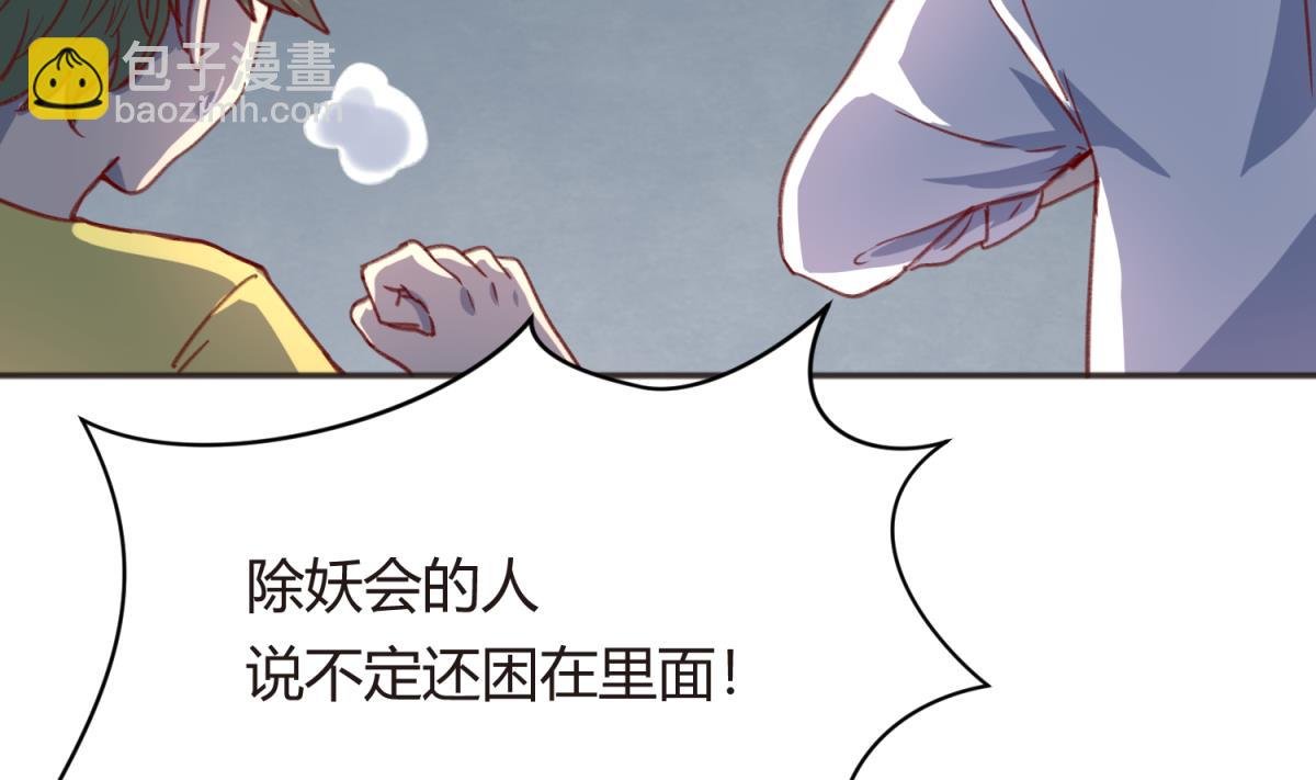 第70话 战斗的预感