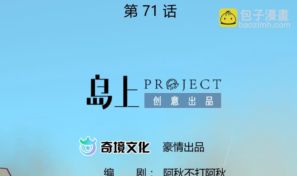 第71话 419的陷落