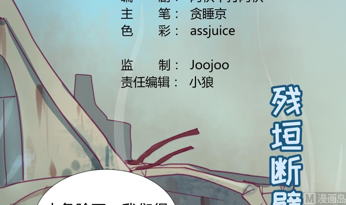 第71话 419的陷落