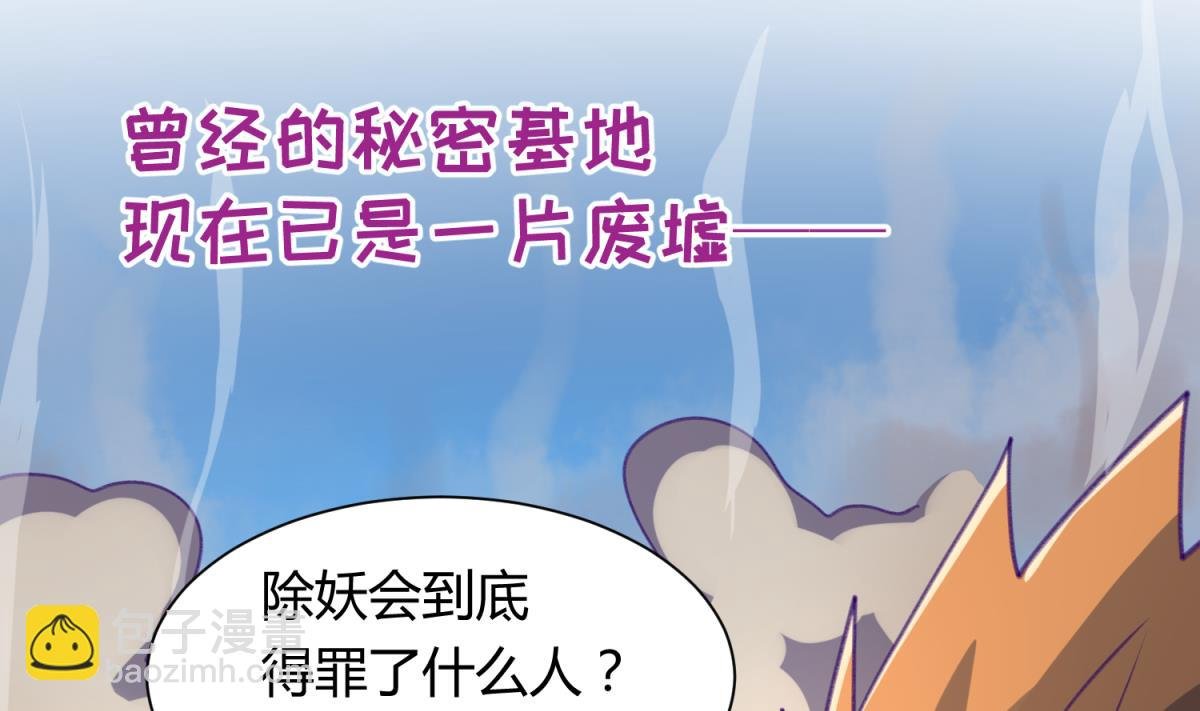 第71话 419的陷落