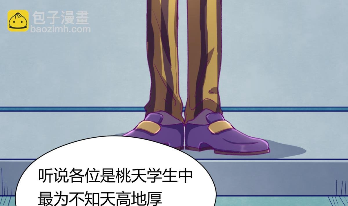第72话 电击狂人