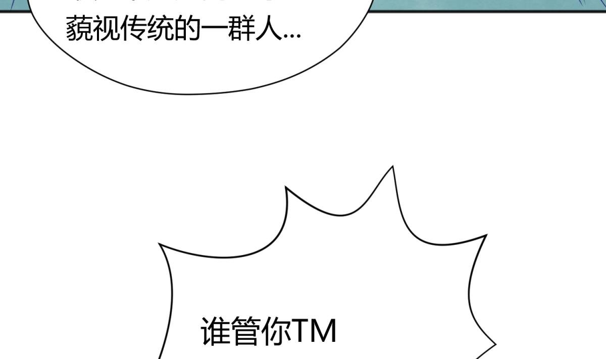 第72话 电击狂人