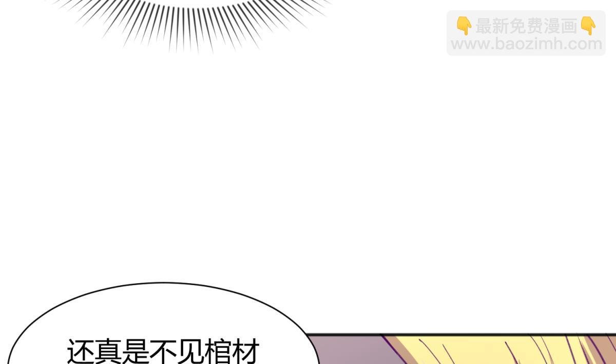 第72话 电击狂人
