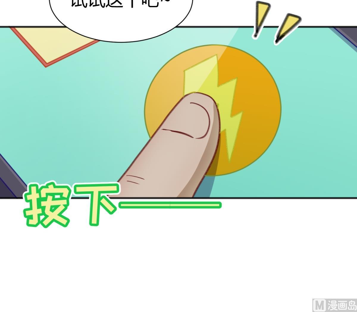 第72话 电击狂人