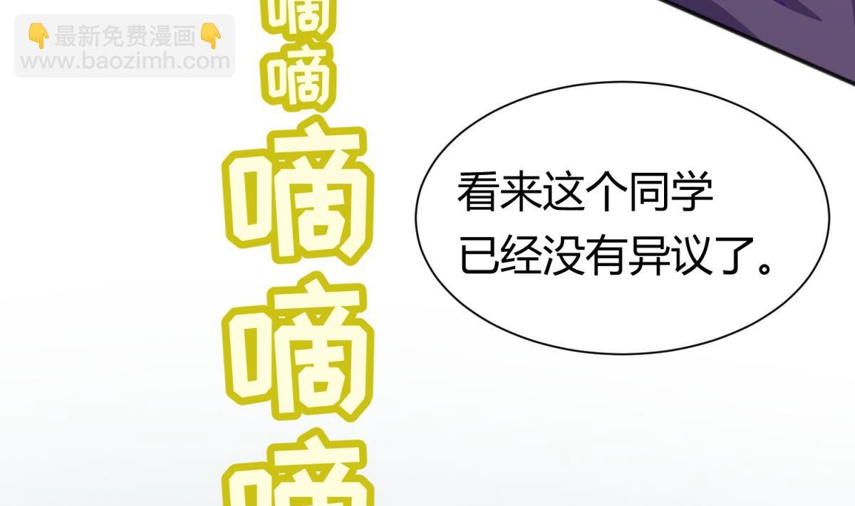 第72话 电击狂人