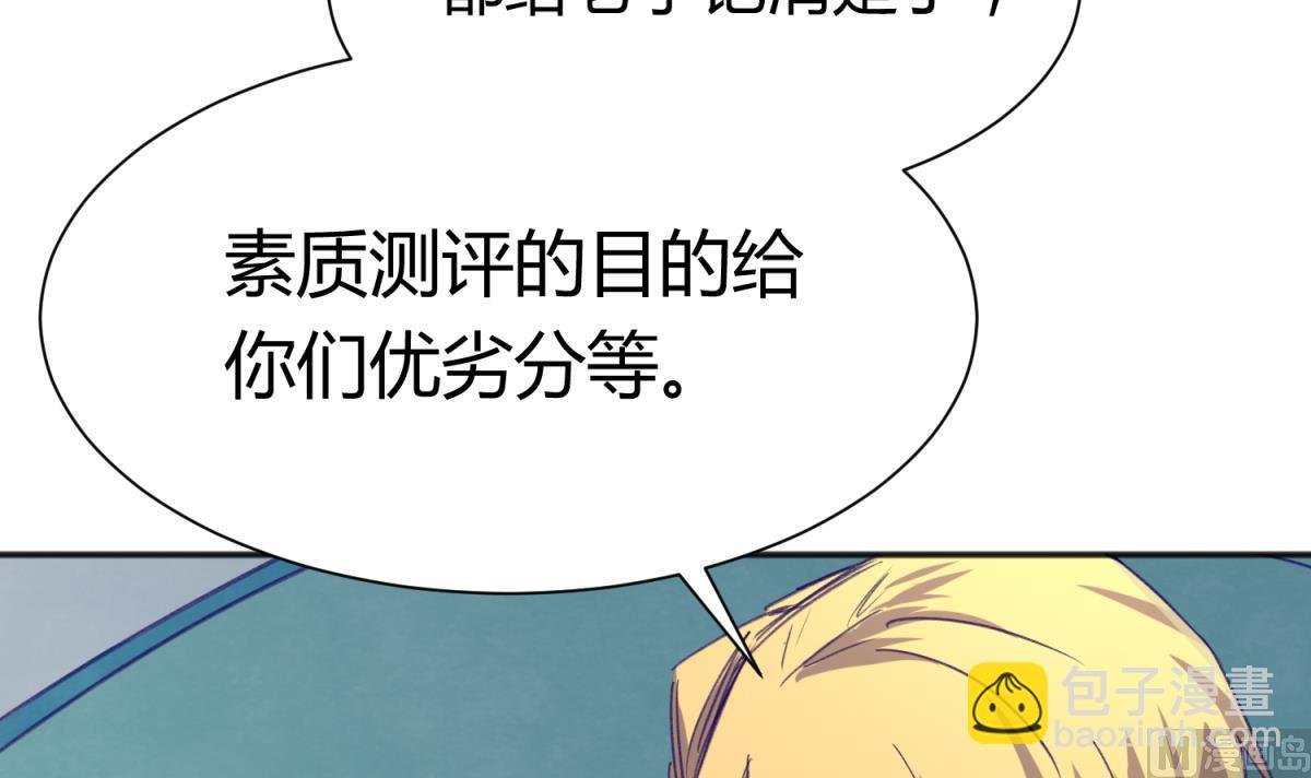 第72话 电击狂人