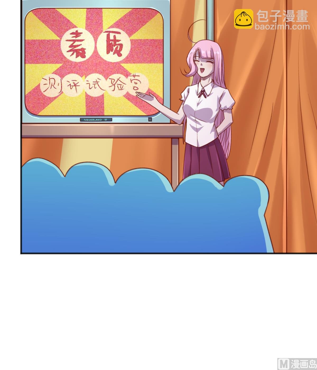 第72话 电击狂人