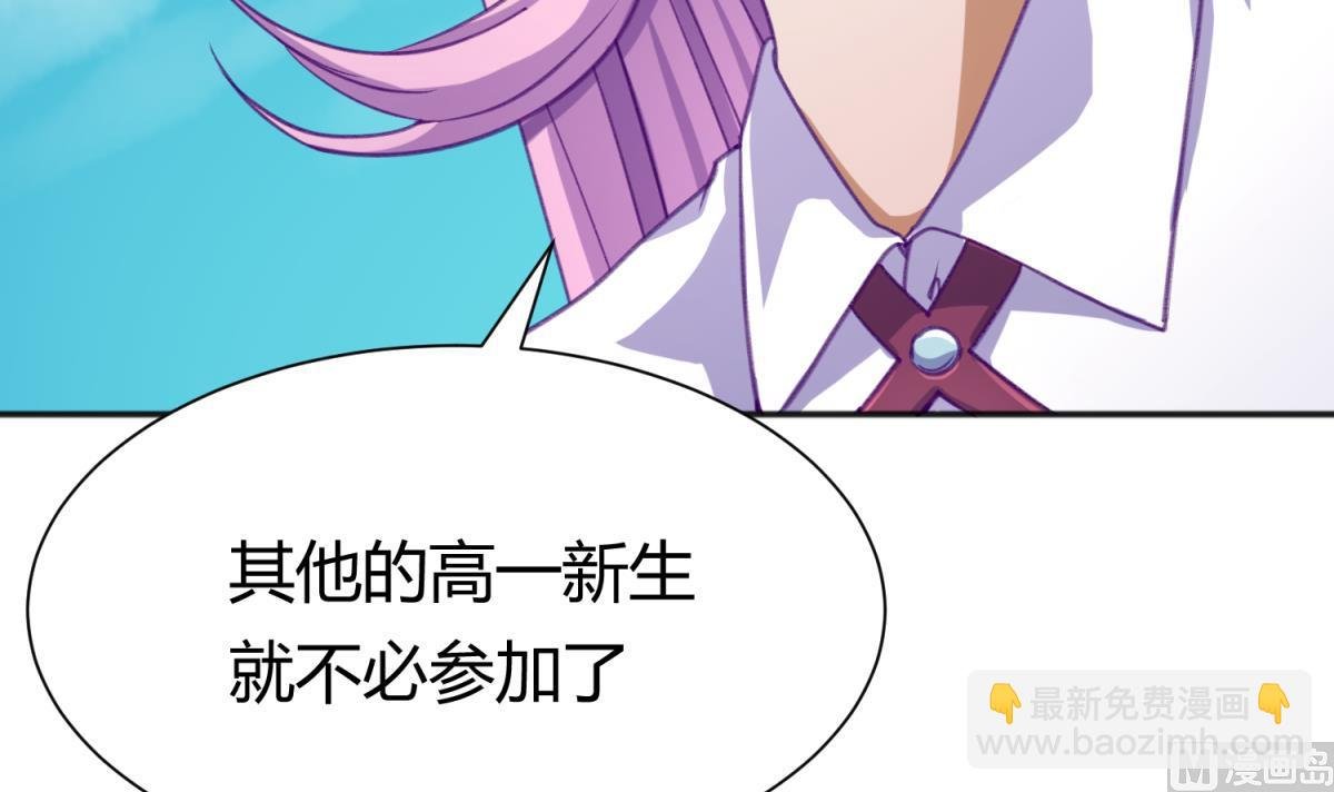 第72话 电击狂人