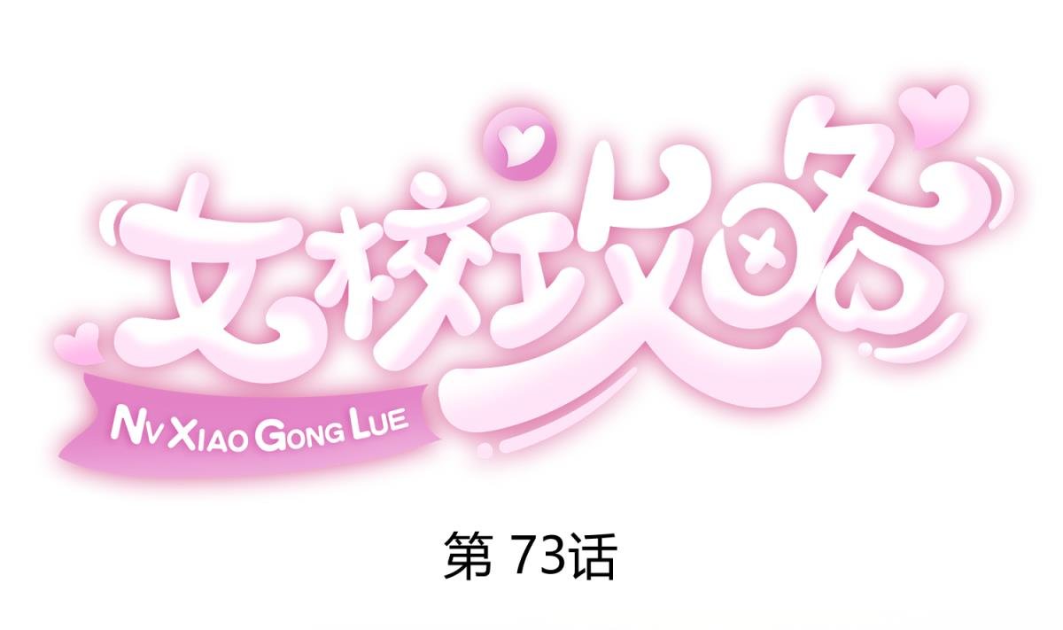 第73话 龙星的恶意