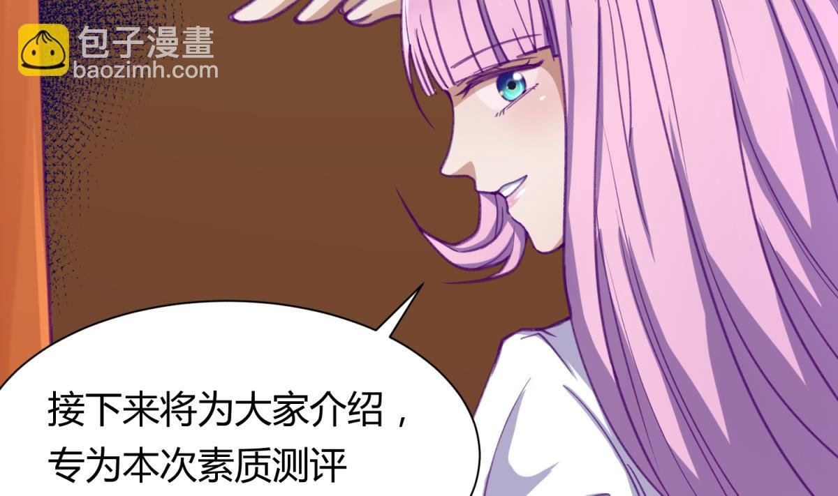 第73话 龙星的恶意