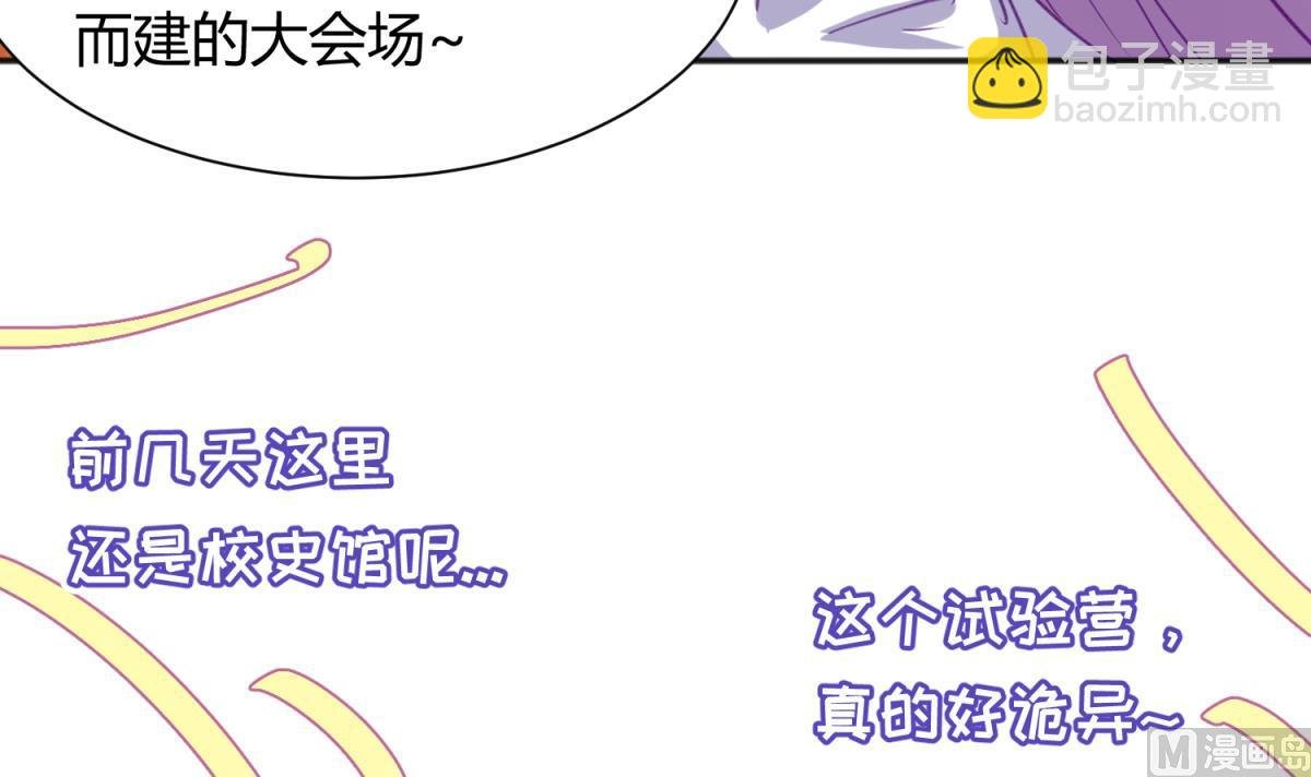 第73话 龙星的恶意