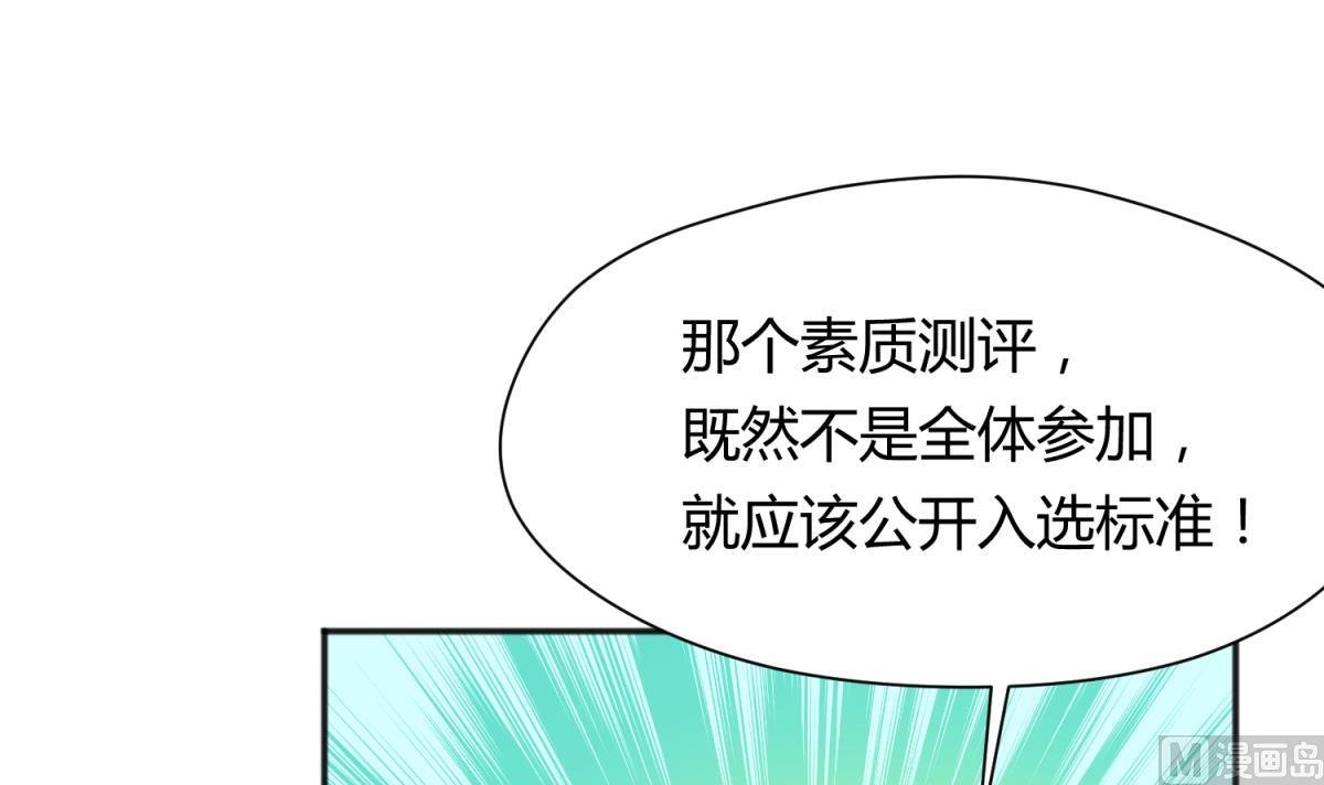 第73话 龙星的恶意