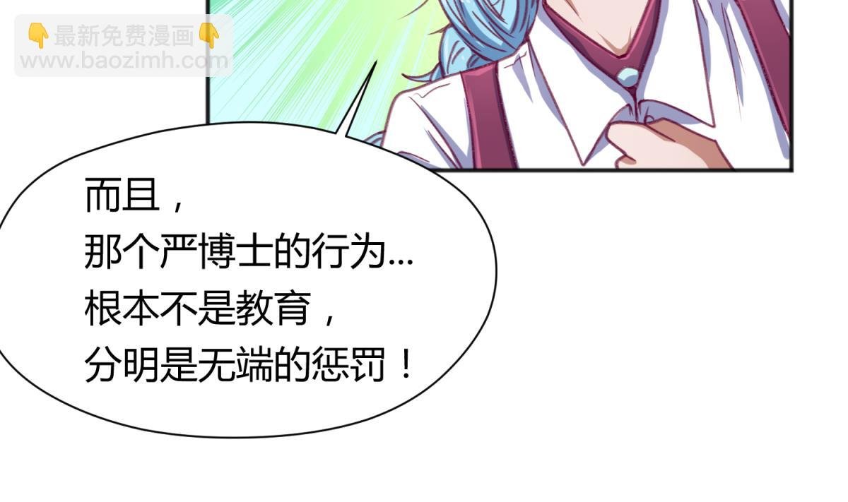 第73话 龙星的恶意