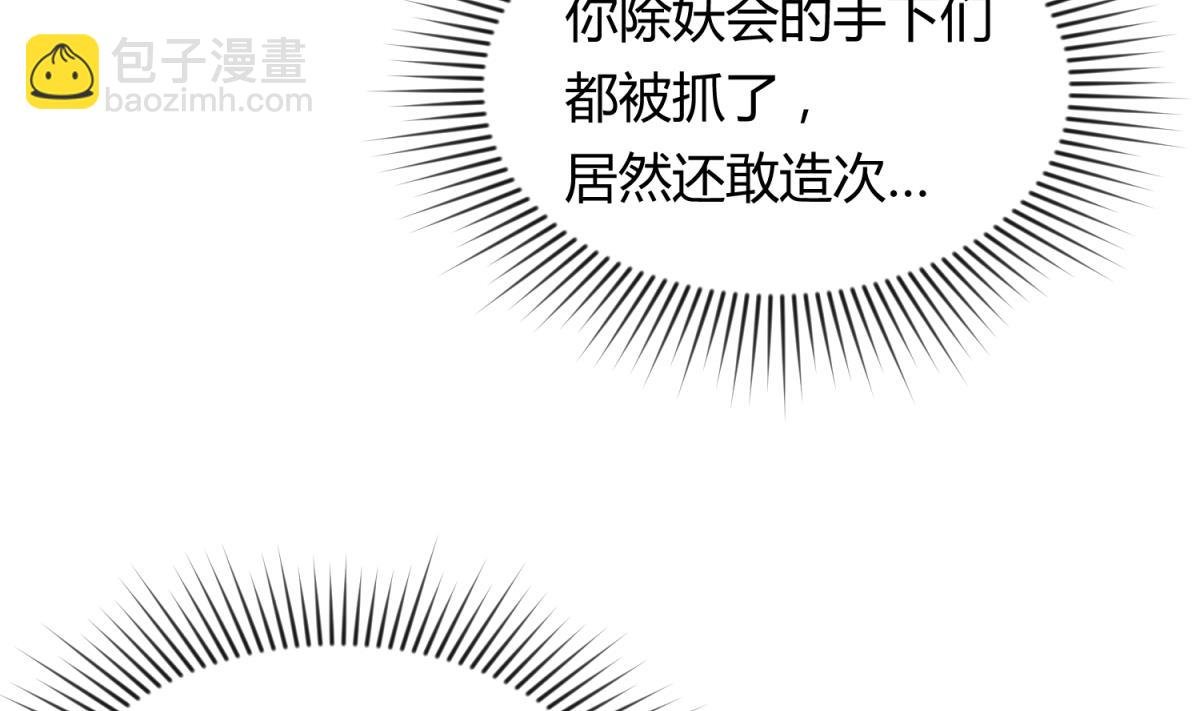 第73话 龙星的恶意
