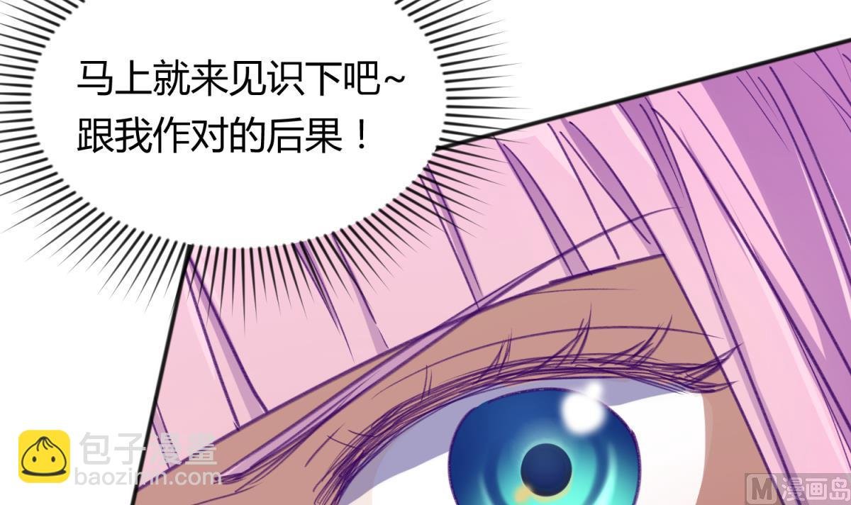第73话 龙星的恶意
