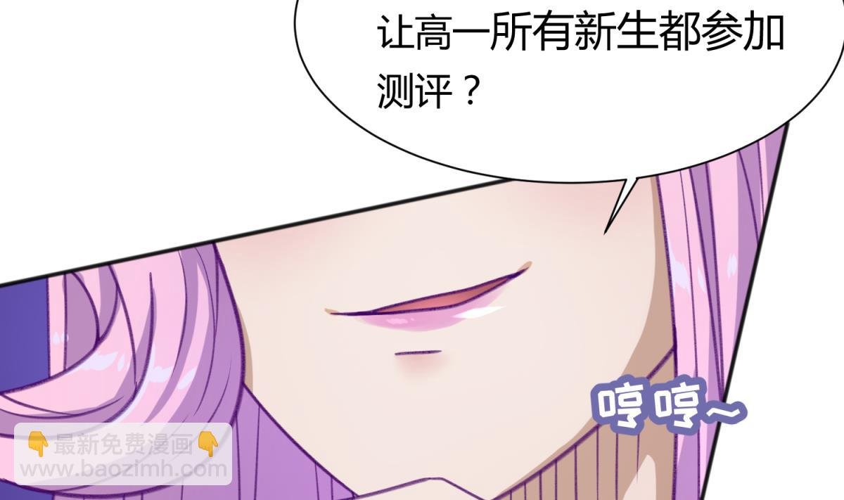 第73话 龙星的恶意