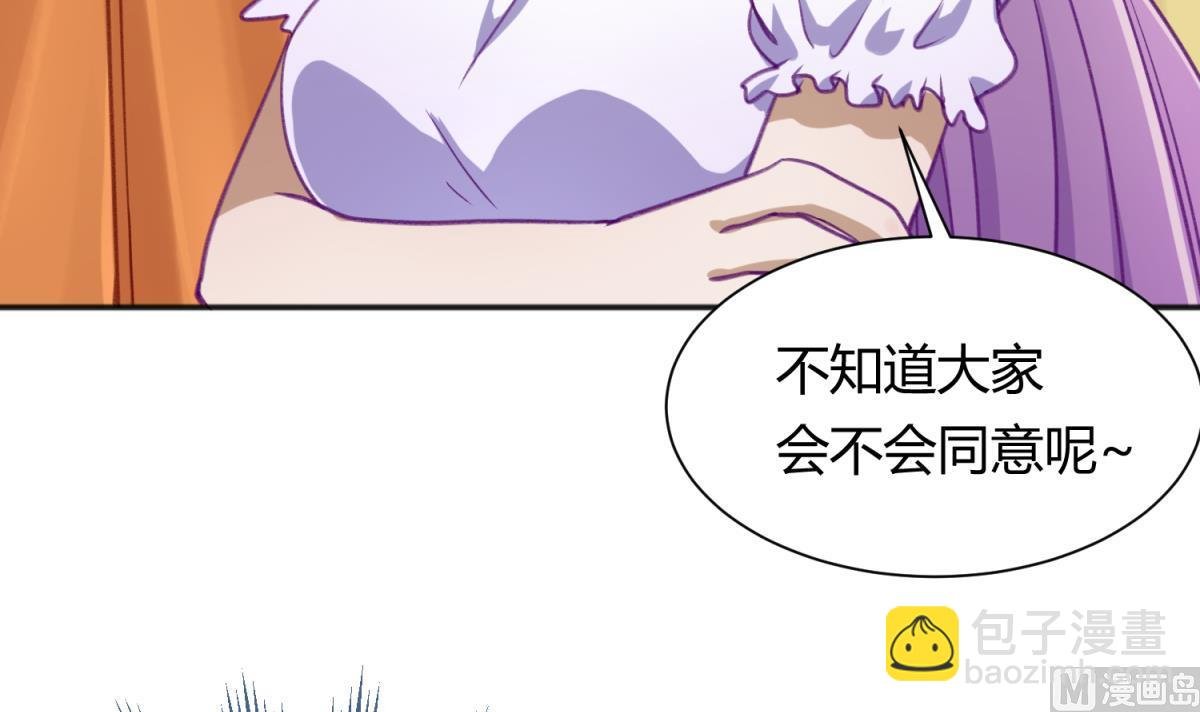 第73话 龙星的恶意