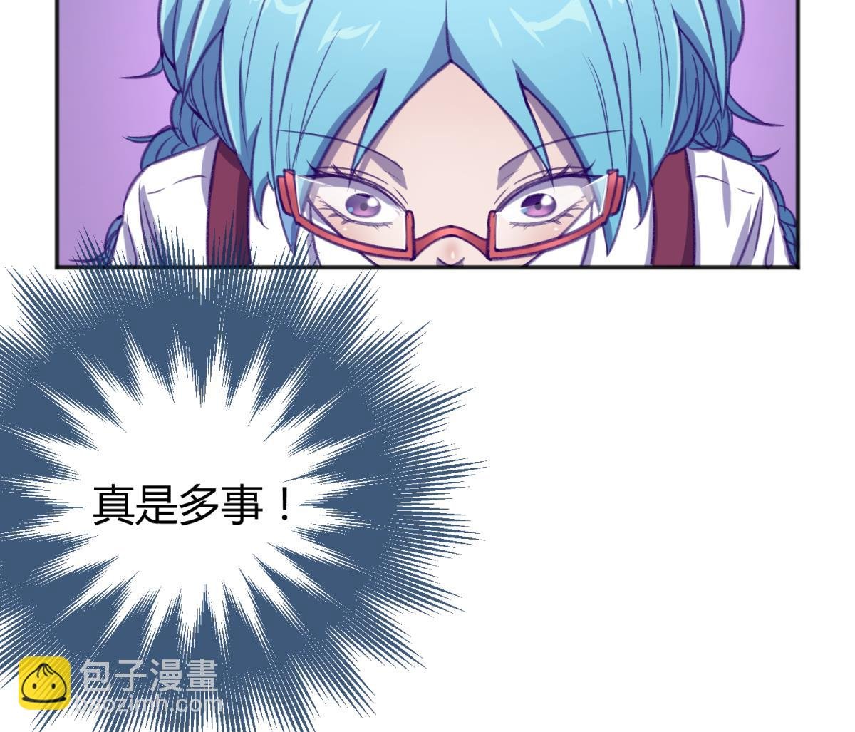 第73话 龙星的恶意