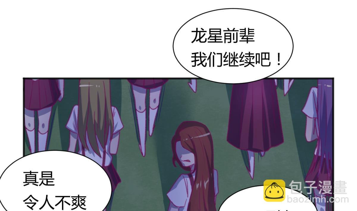 第73话 龙星的恶意