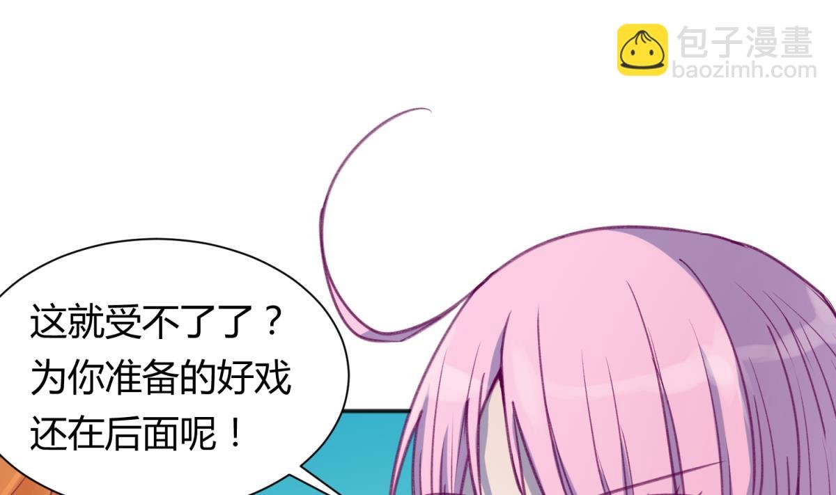 第73话 龙星的恶意