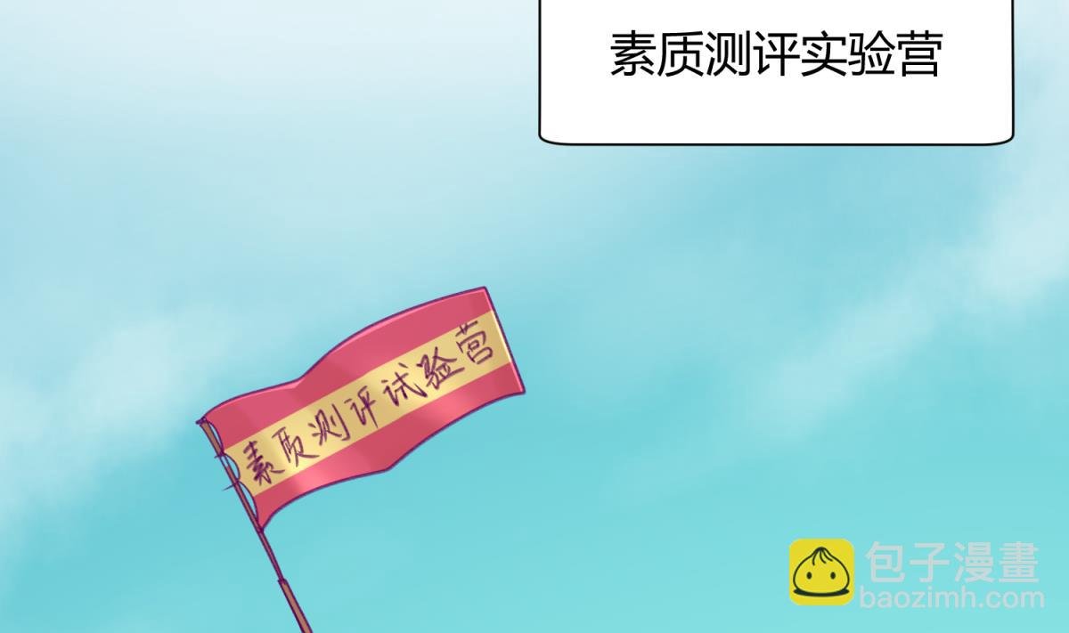 第73话 龙星的恶意