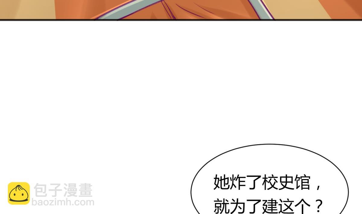 第73话 龙星的恶意