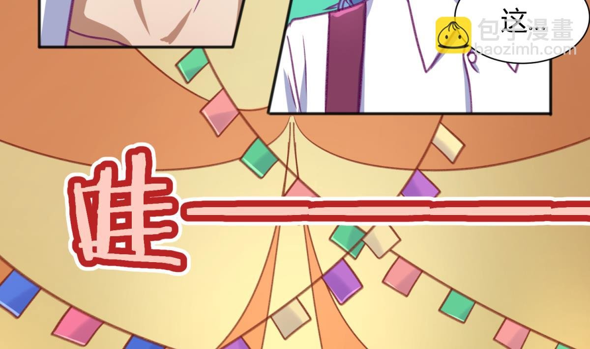 第73话 龙星的恶意