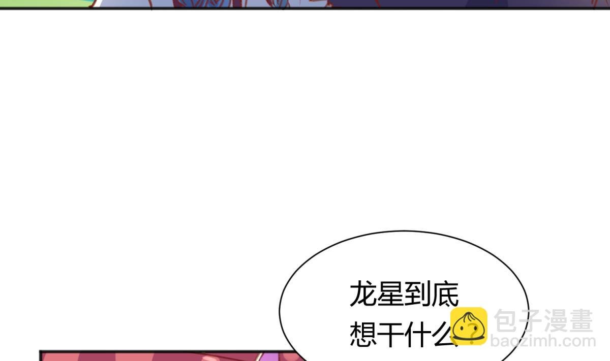 第73话 龙星的恶意