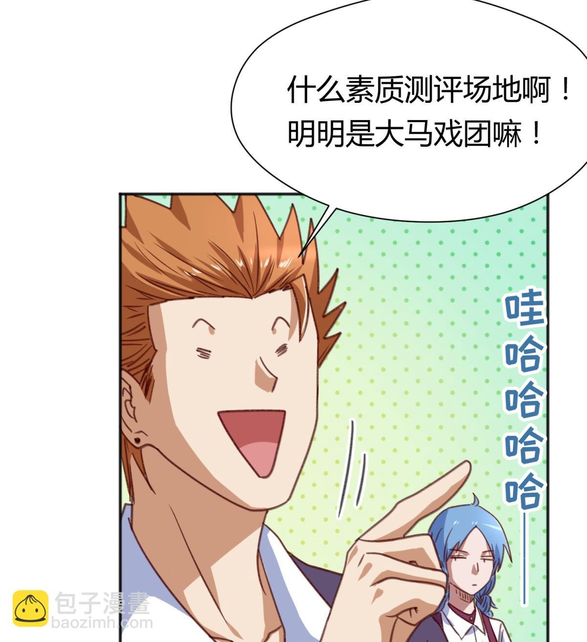 第73话 龙星的恶意